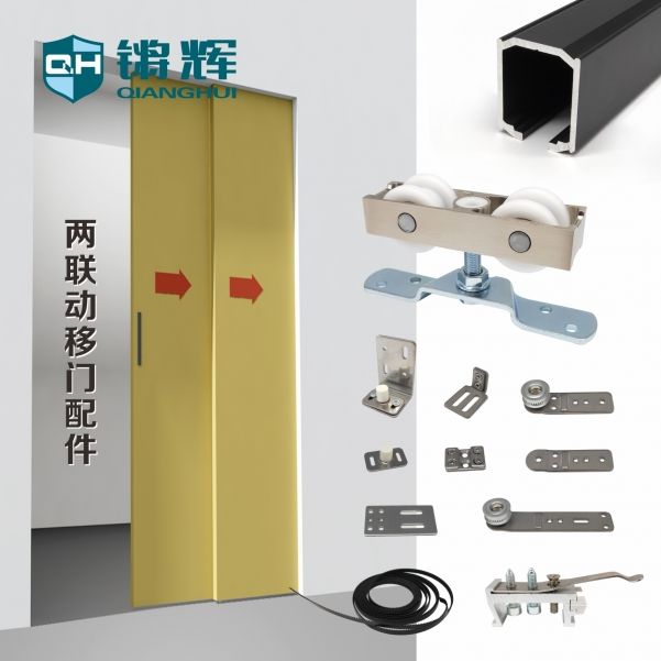 两门同步同向联动门滑轮