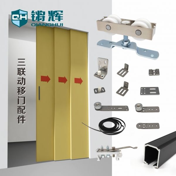 三门同步同向联动门滑轮