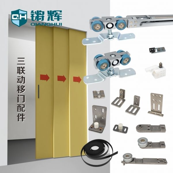 三门同步同向联动阻尼滑轮