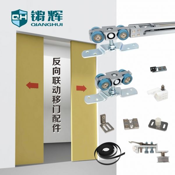 HL-086-03两门同步反向联动阻尼滑轮