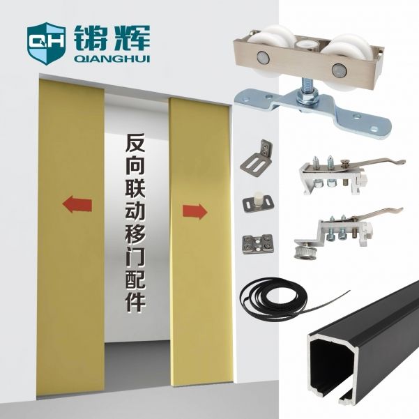 HL-075-01两门同步反向联动门滑轮